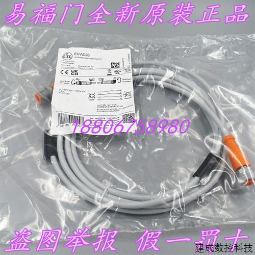 议价IFM易福门耐焊接线缆EVW028 EVW026 EVW034 EVW032 EVW030现