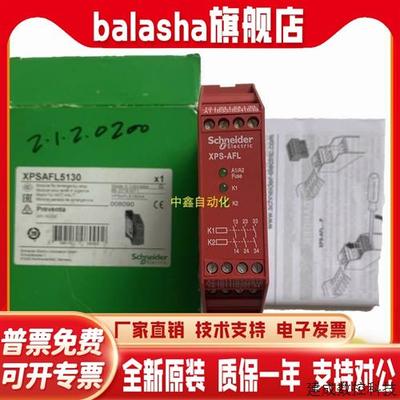 议价XPS-AFL/XPSAFL5130/XPSAL5110全新安全模块紧急停机控制继电