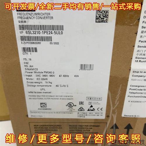 议价6SL3210-1PE24-5UL0产品变频器22KW