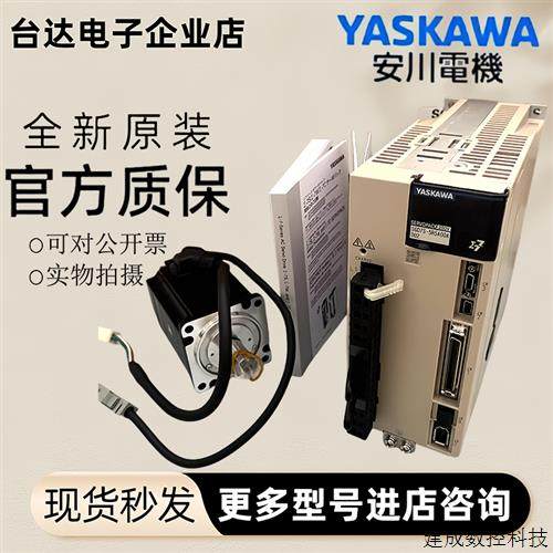 议价安川电机SGMGH-05ACA61/09/13/20/30/44/55/75/1A/1E/6C/6S/2