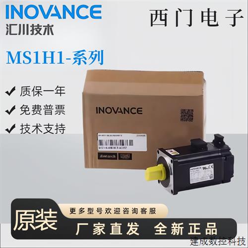 议价汇川伺服电机ISMH1/MS1H1-10B/20B/40B30CB-U231Z/A331Z/A331