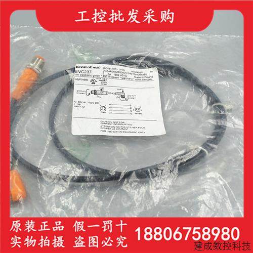 议价EVC237德国IFM易福门全新原装M8转M12公母头连接线缆弯插1M现