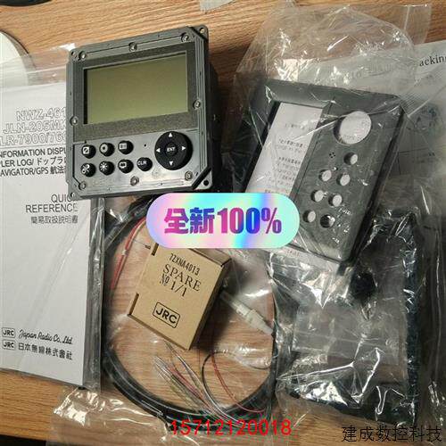 议价JRC 多功能显示器 计程仪测深仪 分显 NWZ-4610