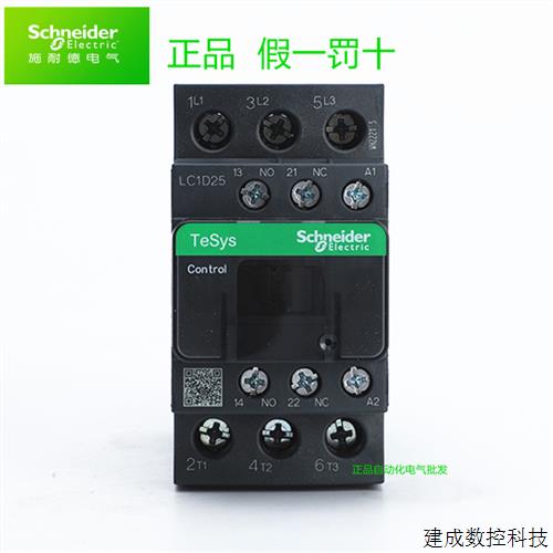 议价施耐德LC1D25M7C B7C CC7C E7C F7C Q7C P7C 交流接触器 抱闸