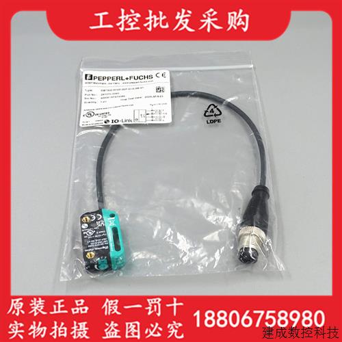议价全新原装倍加福OBT350-R100-2EP-IO-0,3M-V1光电开关267075-0