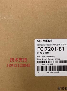 议价产品消防FCI7201-B1回路卡FC720R回路卡原厂正品原厂正品