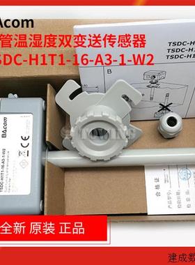 议价全新原装BAcom风管温湿度TSDC-H1T1-16-A3-1-W2 TSDC-T1-16-1
