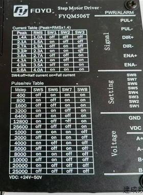议价FYQM504T FYQM506T FYDH506T FYDH807T 原装拆机FOYO 步进驱
