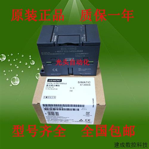 议价PLC模块EM222 6ES7222 6ES7 222-1BF22/1HF22-0XA8