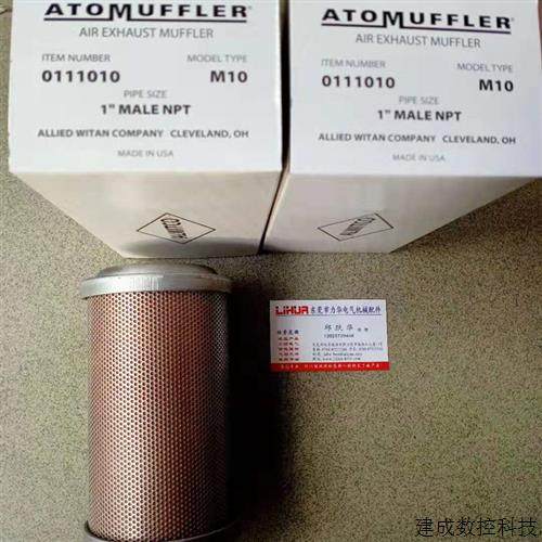 议价美国ALWITCO ALLIED WITAN消音器44AW56 M10 0111010