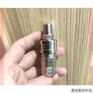 4pt螺纹 22SF AS4 议价jpe沅亨快速接头