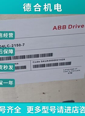 议价ACS800704LC21507全新ABB变频器原装正品现货