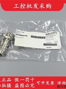 议价BALLUFF巴鲁夫全新原装BAM00AE传感器保护套BES 08,0-KH-2L现