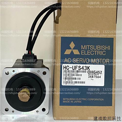 议价HC-UFS43K 三菱伺服电机马达HC-UFS43 HC-UFS43BK需议价