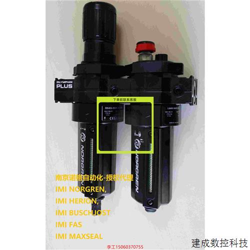 议价英国IMI NORGREN诺冠三联件BL64-408Olympian Plus系列请勿直