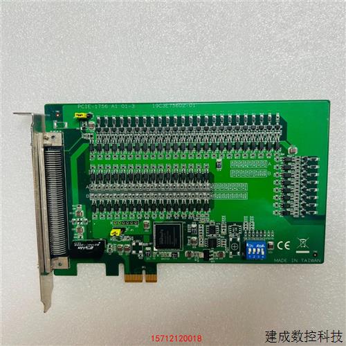 议价研华+PCIE-175664通道隔离数字输入输采集卡