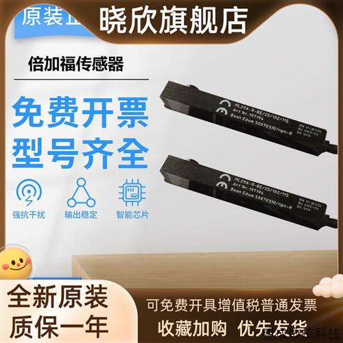 议价原装正品倍加福传感器ML29A-T-BE-115 ML29A-R-BE/25/102光电