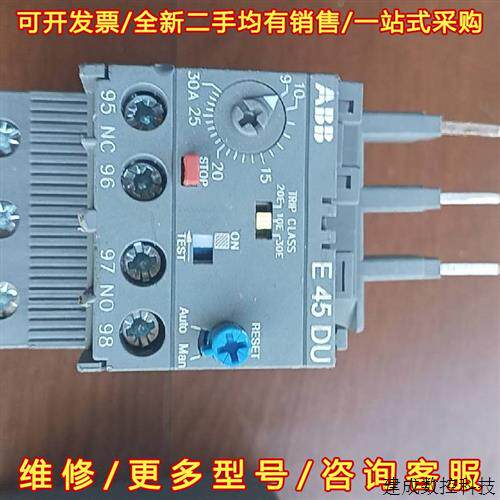 议价ABB.热保护继电器E45DU9-30A