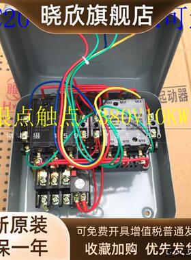 议价可逆磁力起动器QC20-3NH 可逆式交流电磁启动器 正反转磁力启