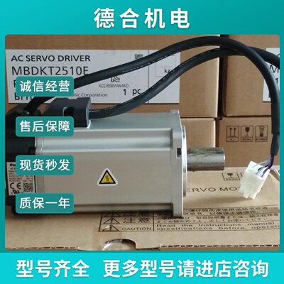 议价MSMA082C1EMSMA082C1A伺服马达现货供应质保1年