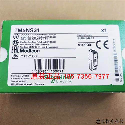议价TM5NS31施耐德SERCOS III通信模块全新原装正品现货质保一年