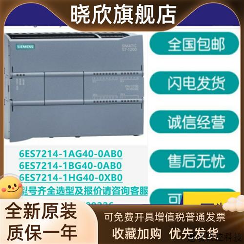 议价6ES7214-1AG40/1HG40/1BG40-0XB0产品CPU1214C模块全新原装
