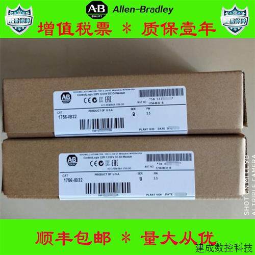 议价美国AB正品1756-IF16  1769-OW16  1762-IF4 1756-OB32质保一