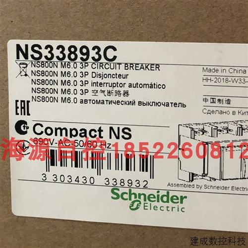 议价施耐德NS33893C  NS800N 3P Mic 6.0 +黑色延伸手柄