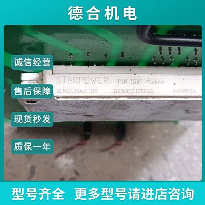 议价拆机斯达模块GD50PIT120C6S