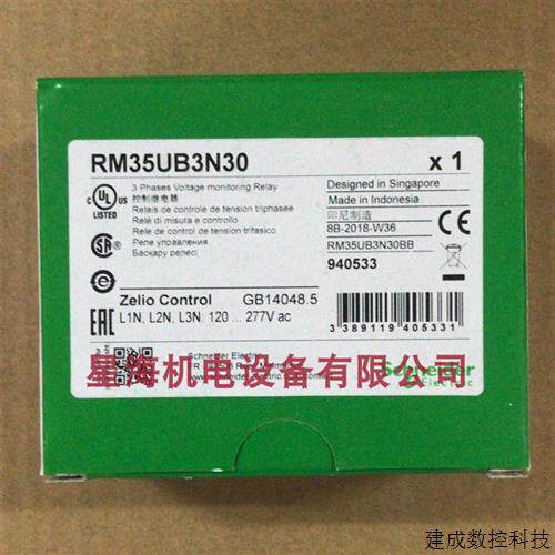 议价施耐德RM35UB3N30  控制继电器,过压与欠压