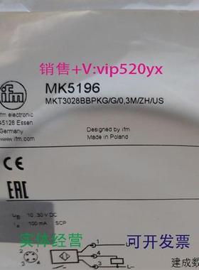 议价现货供应IFMMK5196MK5214MK5300MK5301全新易福门现货