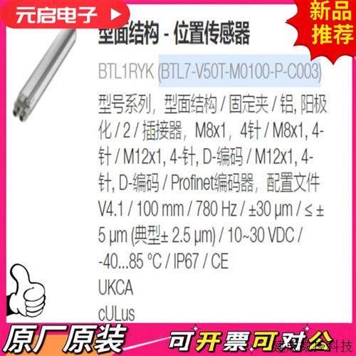 议价巴鲁夫位移传感器BTL1RYK BTL7-V50T-M010
