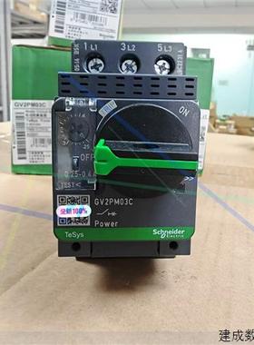 议价电动机热磁断路器GV2PM03C0.25-0.40A