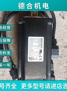 议价汇川伺服马达MS1H140B30CB0.4kw