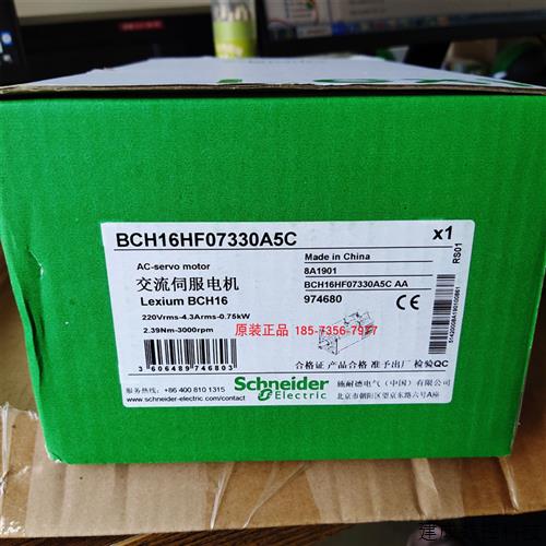 议价BCH16HF07330A5C施耐德伺服电机0.75kW高惯量法兰80mm-轴径19