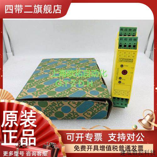 议价菲尼克斯订货号2981745安全继电器 PSR-SPP-24DC/URD3/4X1/2X