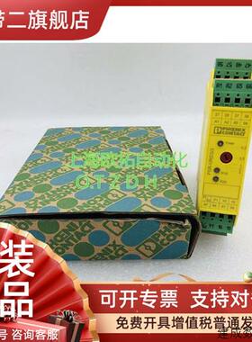 议价菲尼克斯订货号2981745安全继电器 PSR-SPP-24DC/URD3/4X1/2X