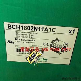 议价BCH1802N11A1C施耐德3KW伺服电机全新原装 库存现货质保一 正品
