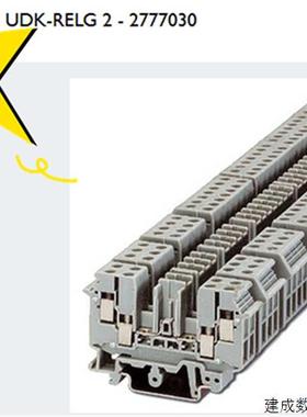 议价菲尼克斯  底座端子UDK-RELG 2 - 2777030  全新原装10个包邮