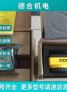 议价CIO14002IS511001康耐视工业相机全新原装现货需议价