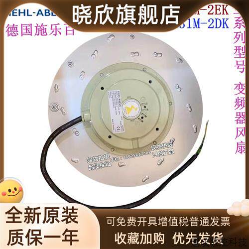 议价ZIEHL-ABEGG施乐百RH31M-2DK.3I.1L离心风机全新原装变频器柜