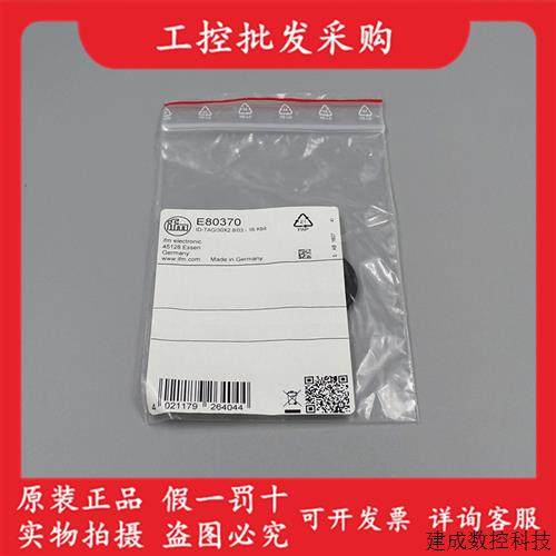 议价全新原装E80370易福门RFID标签ID-TAG/30X2.8/03 - 16 Kbit现