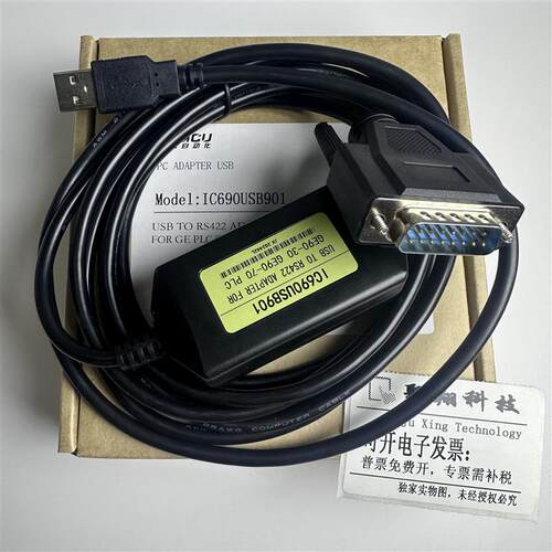IC690USB901 90-30,90-70 系列 PLC 程式设计接口电缆黑或蓝色款