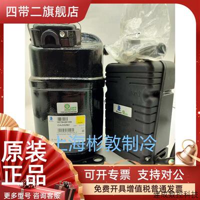 议价原装tecumseh制冷 冷柜 制冰机冰箱  泰康压缩机  CAJ2428Z
