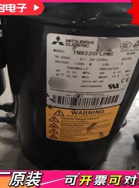 议价三菱TNB220FLHMC变频压缩机