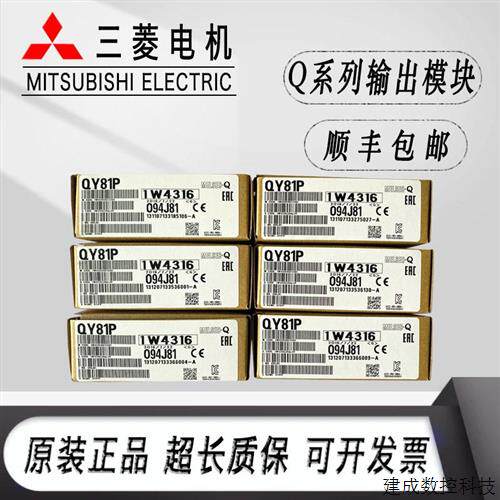 议价PLC输出模块 QY10 QY40P QY42P QY18A QY81P QY41P QY50 QY80