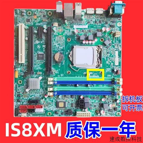 议价联想启天M6500 扬天M8500t 8500s M93P M83 IS8XM Q85 Q87主