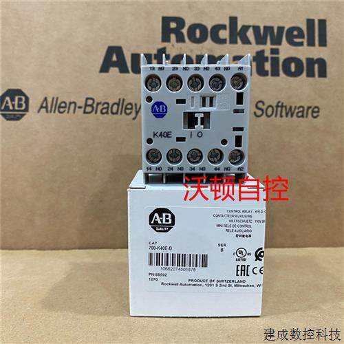 议价A-B管座继电器 700-K40E-D