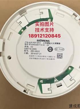 议价产品消防FDO181C非编址烟感FDT181C非编址温感原厂正品