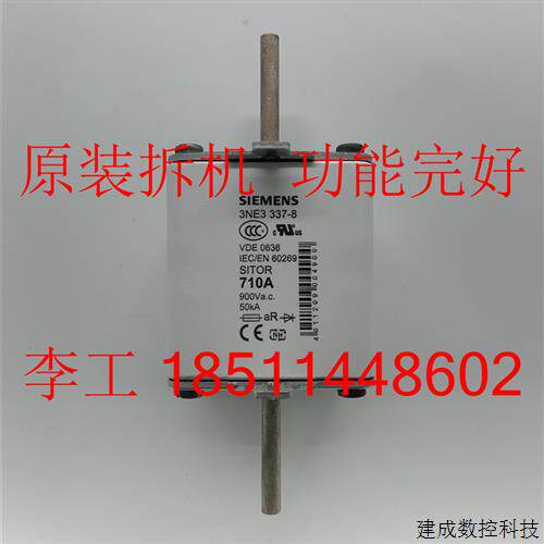 议价3NE3337-8原装拆机6SE70变频器快熔保险3NE3 337-8 710A 900V
